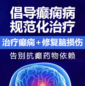 美女操逼黄色一级视频癫痫病能治愈吗