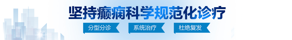 亚洲综合大片69999北京治疗癫痫病最好的医院